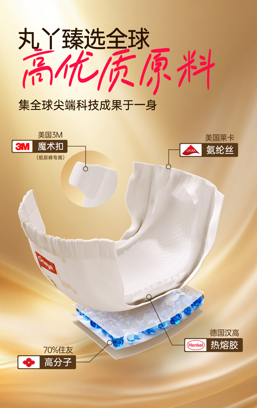 Лара штаны 【金装超呼吸】丸丫纸尿裤拉拉裤超薄透气婴儿尿不湿4片试用装
