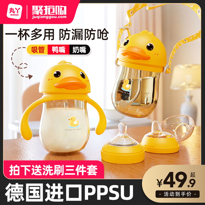 Baby Learning Drink Cup PPSU Baby Duckbill Cup 6 Months Children's Straw Drinking Cup Dual Purpose Handle Bottle