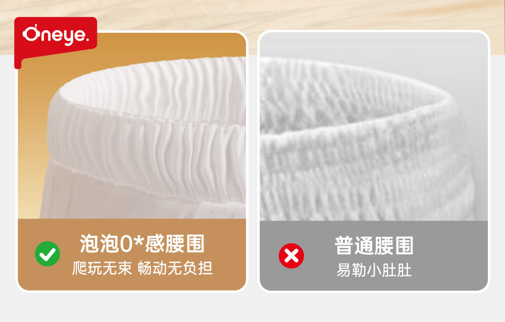 Лара штаны 【金装超呼吸】丸丫纸尿裤拉拉裤超薄透气婴儿尿不湿4片试用装