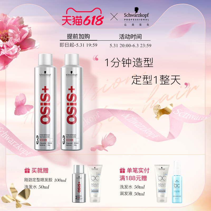 Schwara Professional Just Stiff Hair Gel Hair Fluffy God Instrumental Styling Spray men and women Broken Hair Finishing Nature Easy To Clean