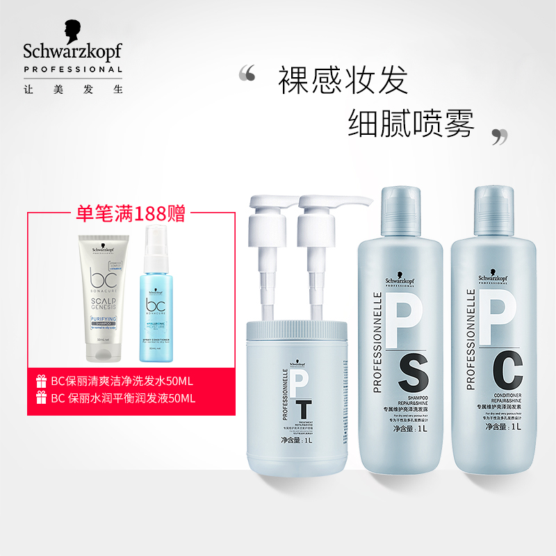 Schwaffen specialties exclusive repair and bright zawa shampoo shampoo with water control oil fluffy shampoo to improve the manic