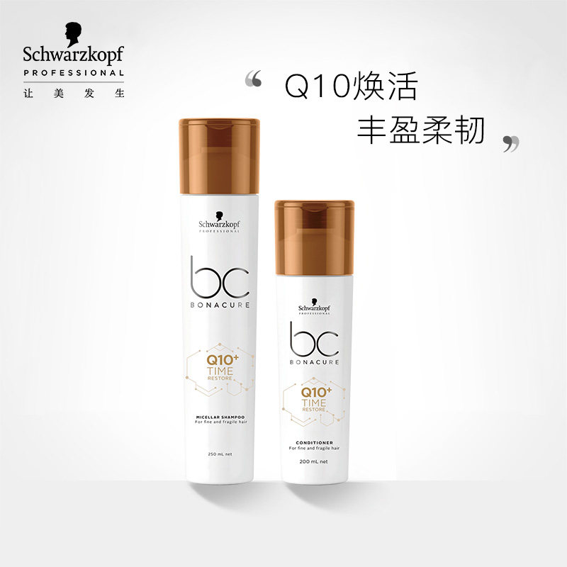 Schwaffen Q10 Wash Jacket Clothing Shampoo for hair care Fluffy Repair Damage Hair strong and tough and soft and smooth