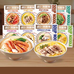 【超Q】汤面速食泡面*4盒
