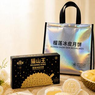 【中秋送礼】奇肯帝猫山王榴莲冰皮月饼2盒