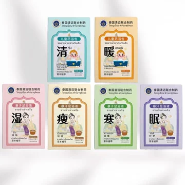 3盒！泰国清迈联合制药暴汗足浴包