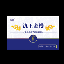 【芪皇】氿王金樽醒酒片