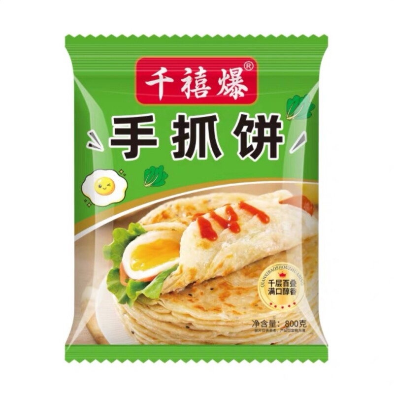 千禧爆正宗手抓饼面饼皮原味儿童早餐半成品馅饼家庭装卷饼包邮