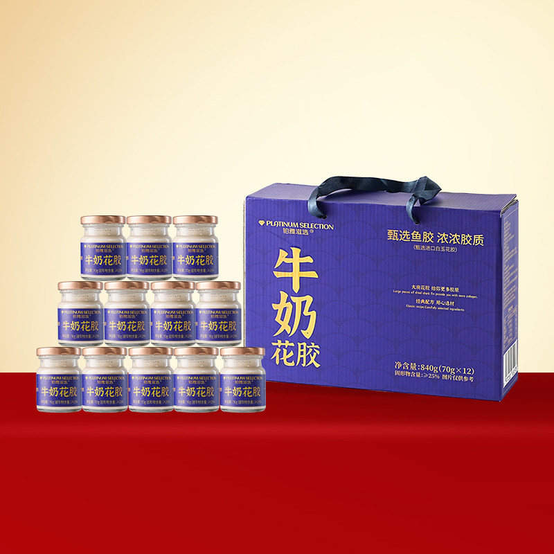 铂雅滋选！花胶牛奶新年鱼胶礼盒