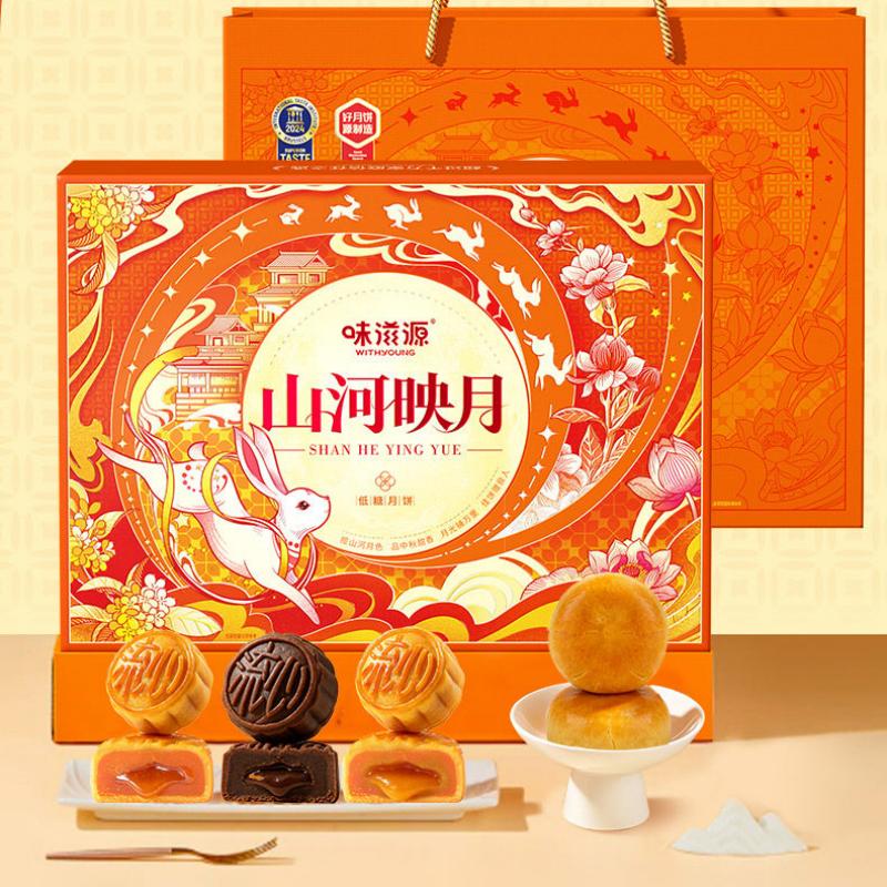 【味滋源】广式中秋月饼礼盒