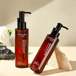 【拍一发二】黑茶卸妆油*120ml