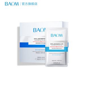 【BAOM】烟酰胺睡眠面膜50片*2盒