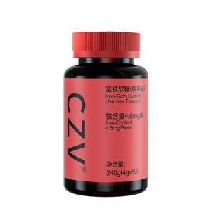 CZV旗舰店富铁软糖60粒/瓶
