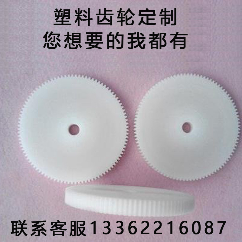 1 mold flat gear nylon gear customized non-standard gear processing custom POM plastic gear MC plastic helical gear