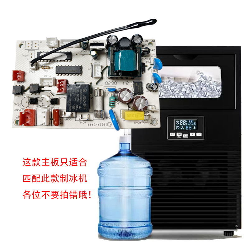 Wellcome Wotolai Star AUCMA 35F 40F 55F Motherboard Large LCD Main Control Board Motherboard