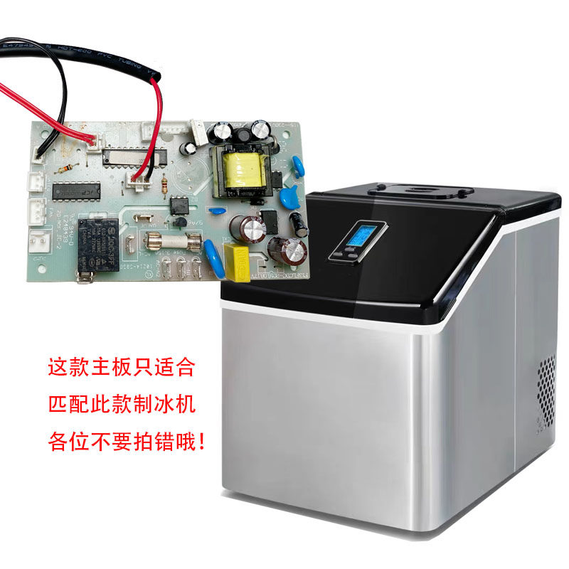 Whirlconvo Tuole Star Crowdsourced 20FS 26FS stainless steel liquid crystal main board control board control board ice maker