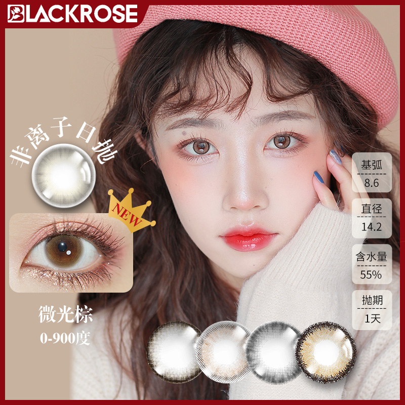Daily disposable color contact lens female brown natural non-half-yearly disposable annual disposable monthly disposable contact lens box 10 pieces small diameter