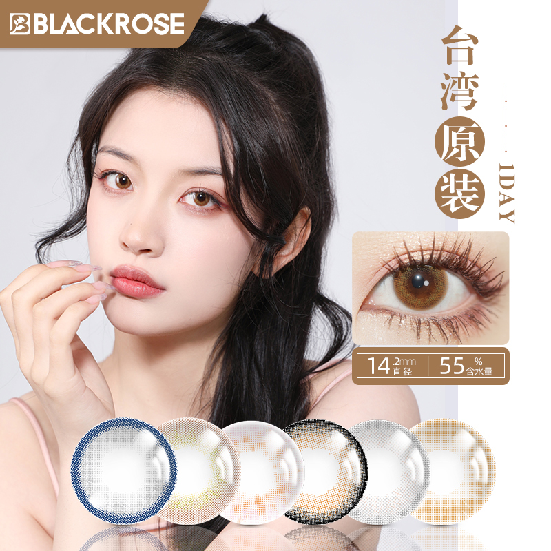 10 pieces of beauty daily dip diameter 2022 new disposable contact myopiece glasses network red female male