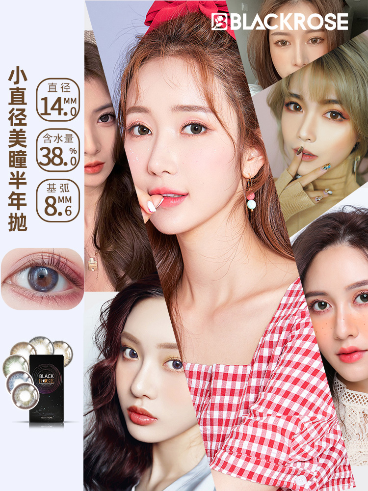 Small-diameter contact lens color contact lens half-year throw gray brown box natural annual throw comfortable big-name flagship store