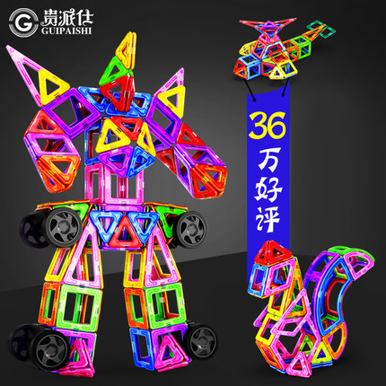 Your PiS 3-6-8-10-year-old Child Puzzle Magnet Toy Magnetic Sheet Building Block Baby Magnetic Magnet Assembly