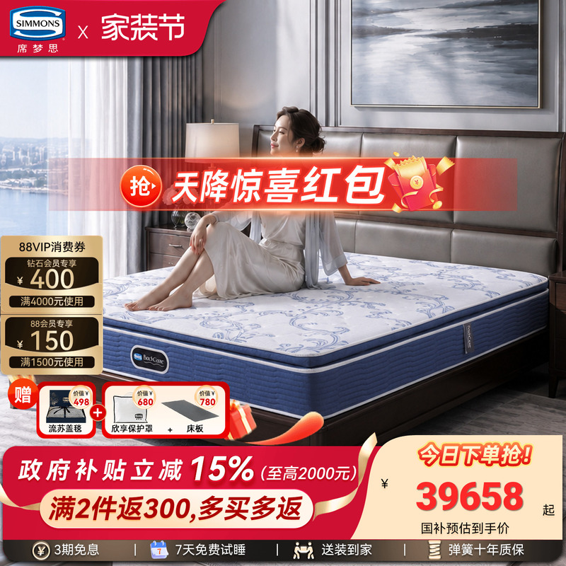 American Simmons Independent Spring Mattress 1.5m Official Flagship Store Imported 180X200 Spine-Protecting Sp American Simmons Independent Spring Mattress 1.5m Official Flagship Store Imported 180X200 Spine-Protecting Sp