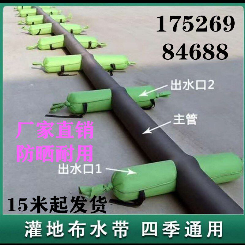 Direct selling pouring cloth pipe with sleeves multi-sleeve cloth water belt cloth ditch water pipe artifact irrigation tool farmland greenhouse fruit