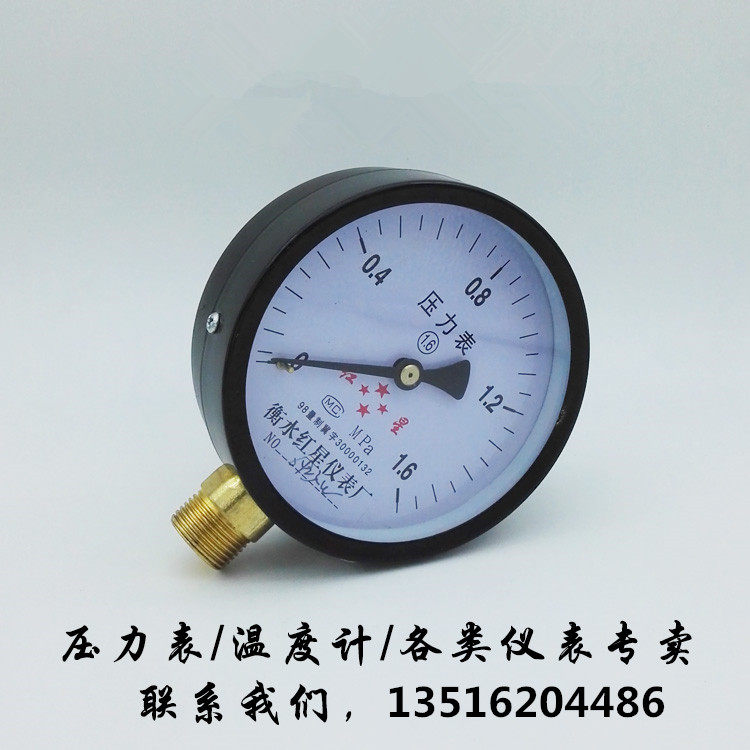 Hengshui Red Star Y100 temporary pressure gauge ordinary pressure gauge Water pressure gauge barometer 0-1 0 1 6mpa