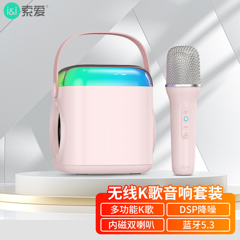 Solove SK18 Singing Mic Sound All-in-one Home Ktv Child K Song Bluetooth Home Outdoor single Mai-Taobao