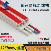PVC fiber optic network cable slot 12*7 15*9 Plastic cable slot Network cable slot Surface-mounted wire wiring slot threading and routing