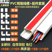 PVC square white wiring duct surface mounted flame retardant wall pressure line wiring slot box Cable protection tube
