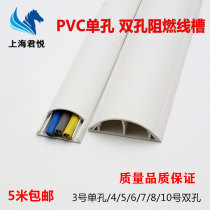 PVC semi-circular arc white floor trough Ground wall pressure line network wire wire threading protection groove sleeve