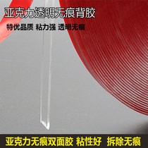 Strong thickened red glue without leaving a trace Acrylic magic double-sided tape Glass wall floor tile fixed car