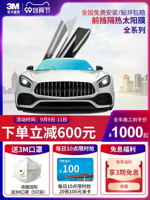 3m car film front stop car Film heat insulation film heat insulation film explosion-proof car film window film car glass film