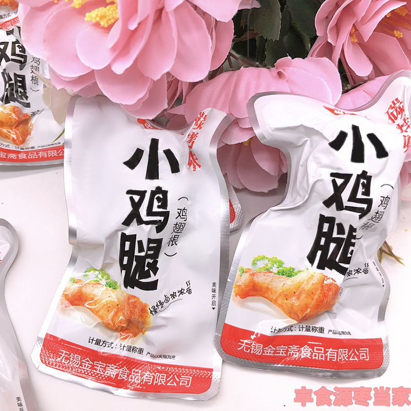 Chicken Leg Snacks Complete box Wuxi Teaters Golden Treasure Fasting carbon baked small chicken legs cooked food vacuum snacks casual snack casual