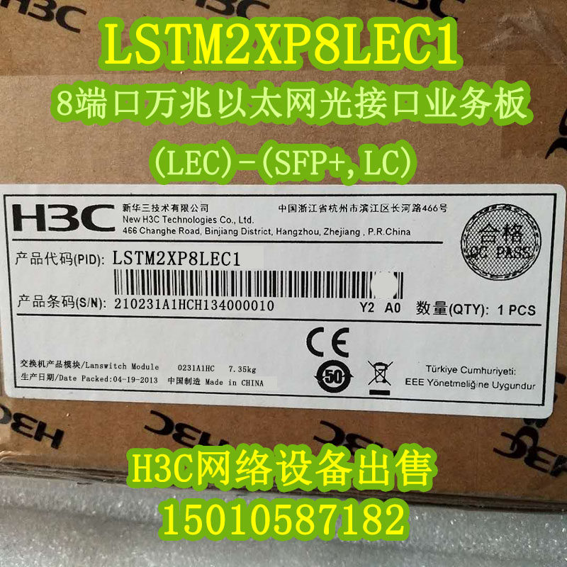 H3C Huasan LSTM2XP8LEC1 LST2XP8LEC1 is suitable for LS-12504 12508 12518