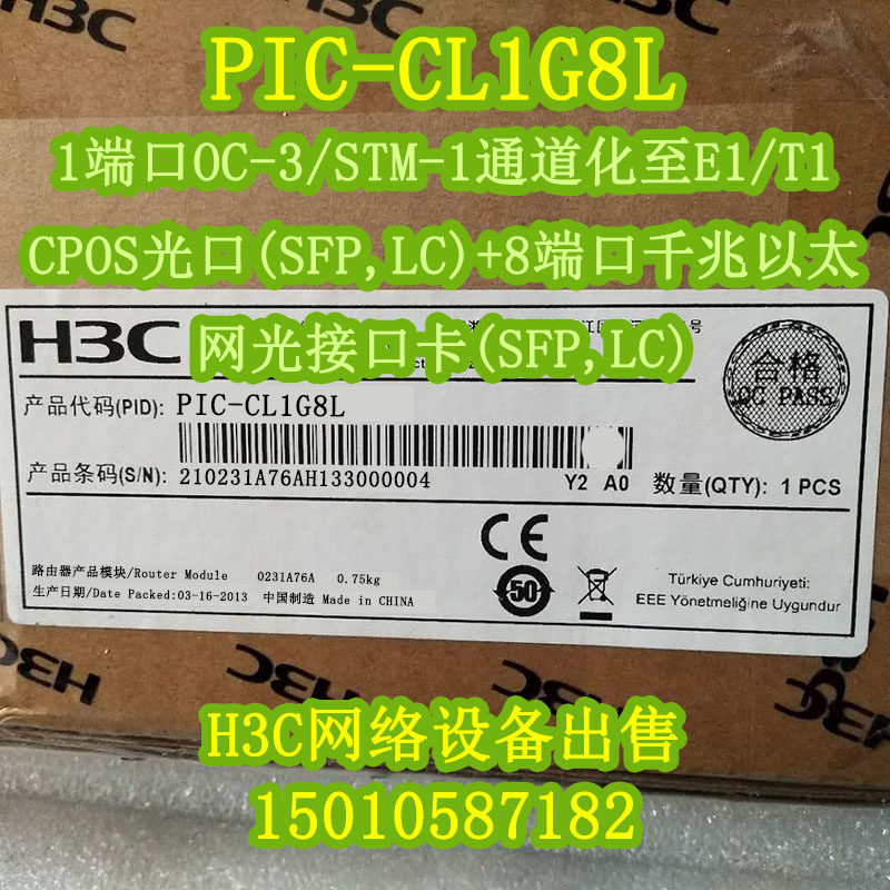 H3C Huatri PIC-CL1G8L 1 mouth OC-3 STM-1 channel culture E1 T1 CPOS 8 mouth one thousand trillion light outlet