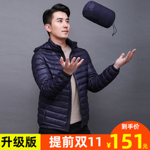 Yili Chen autumn and winter new light down jacket mens short detachable hat stand collar ultra-thin young and middle-aged 1482775322