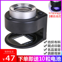  Pigeon eye special magnifying glass 30 times desktop high-definition 1000 portable text play identification printing dot photo cloth with light