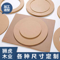 Circular density board DIY hand-drawn board various boards various carving shapes Austrian pine board E0 level factory direct sales