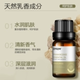 ZRZR Оманское молочко для лица, лечебный массажер для ухода за кожей, натуральное растительное масло, аромотерапия, 10 мл