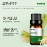 ZRZR Масло, успокаивающее средство от комаров, массажер, сужает поры