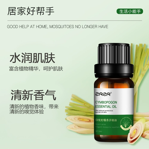 ZRZR Масло, успокаивающее средство от комаров, массажер, сужает поры