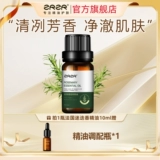 ZRZR Аромотерапия для ухода за кожей с розмарином, массажное масло, Франция, 10 мл, уход за волосами