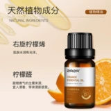 ZRZR Парфюмированная аромотерапия, натуральное растительное масло, диффузор, сладкий апельсин