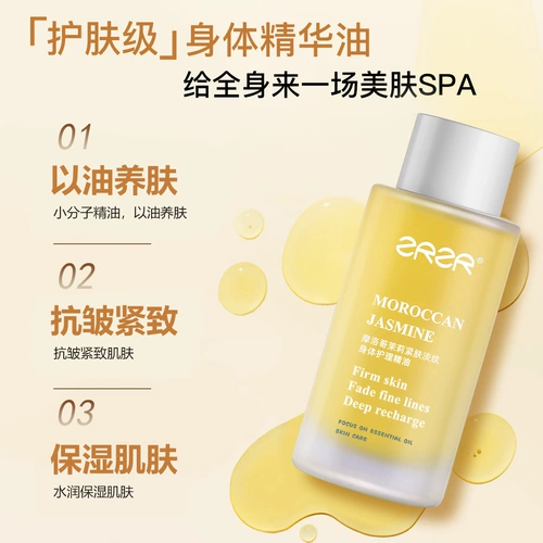 ZRZR Разглаживающее лечебное эфирное масло для лица с жасмином, увлажняющее масло для тела для ухода за кожей