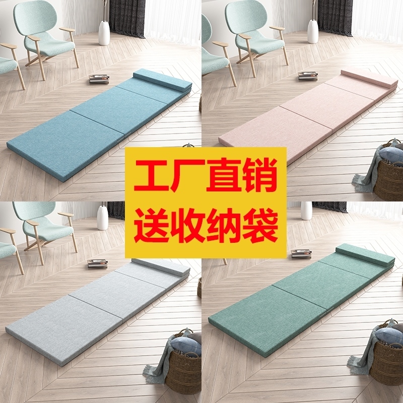 Ground floor laying cushion can be folded for sleeping and isolation damp and moisture-proof students lunchtime cushion office sponge mattress tatami deity