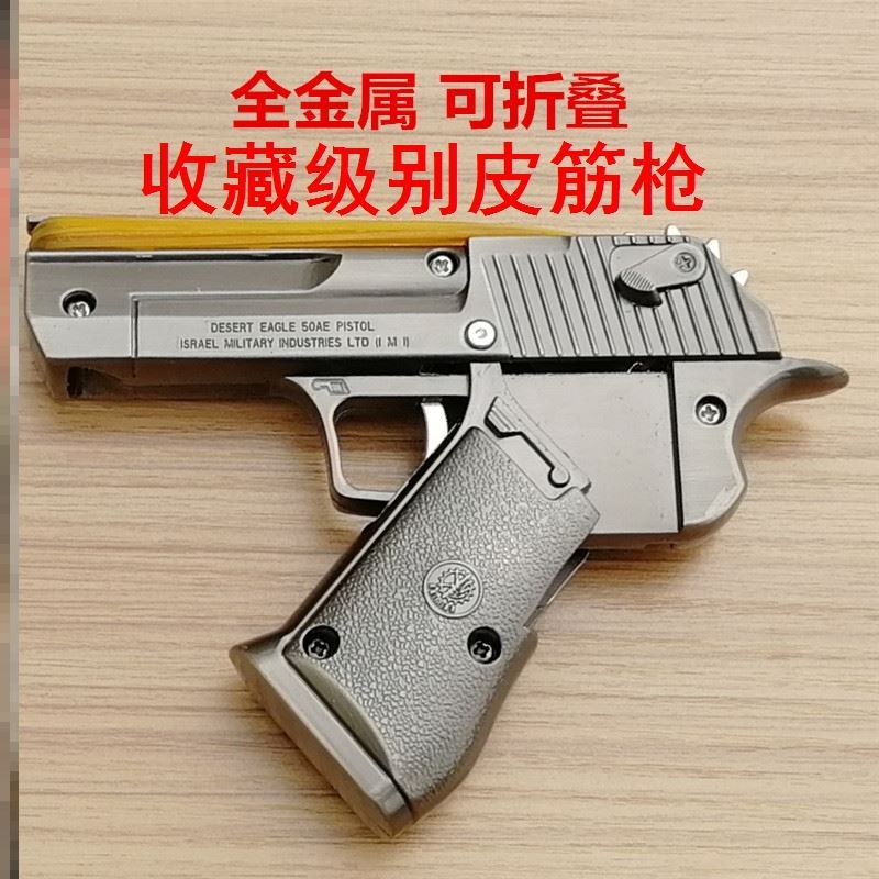Folding Leather Fascia Gun Metal Collection Level Multiple Hair Upgrade 14 Years Old Shake-Up Toy With Leather Fascia Gun