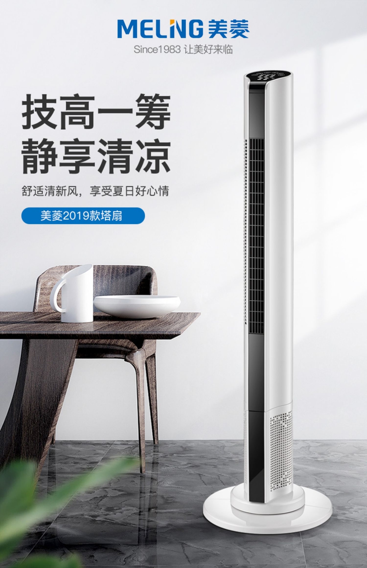 quạt panasonic 4 cánh Meiling quạt điện tầng quạt gia đình quạt máy tính để bàn dọc quạt lá im lặng quạt sàn ký túc xá quạt - Quạt điện quạt hút âm trần panasonic
