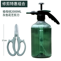 Emerald 2l+серая цветочная резка