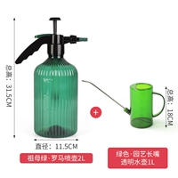 Emerald 2L Span Pot+прозрачный зеленый водопрочный чайник 1 л.