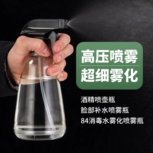 Распылитель, гидролат, чайник для домашнего использования, гигиенический антибактериальный спрей